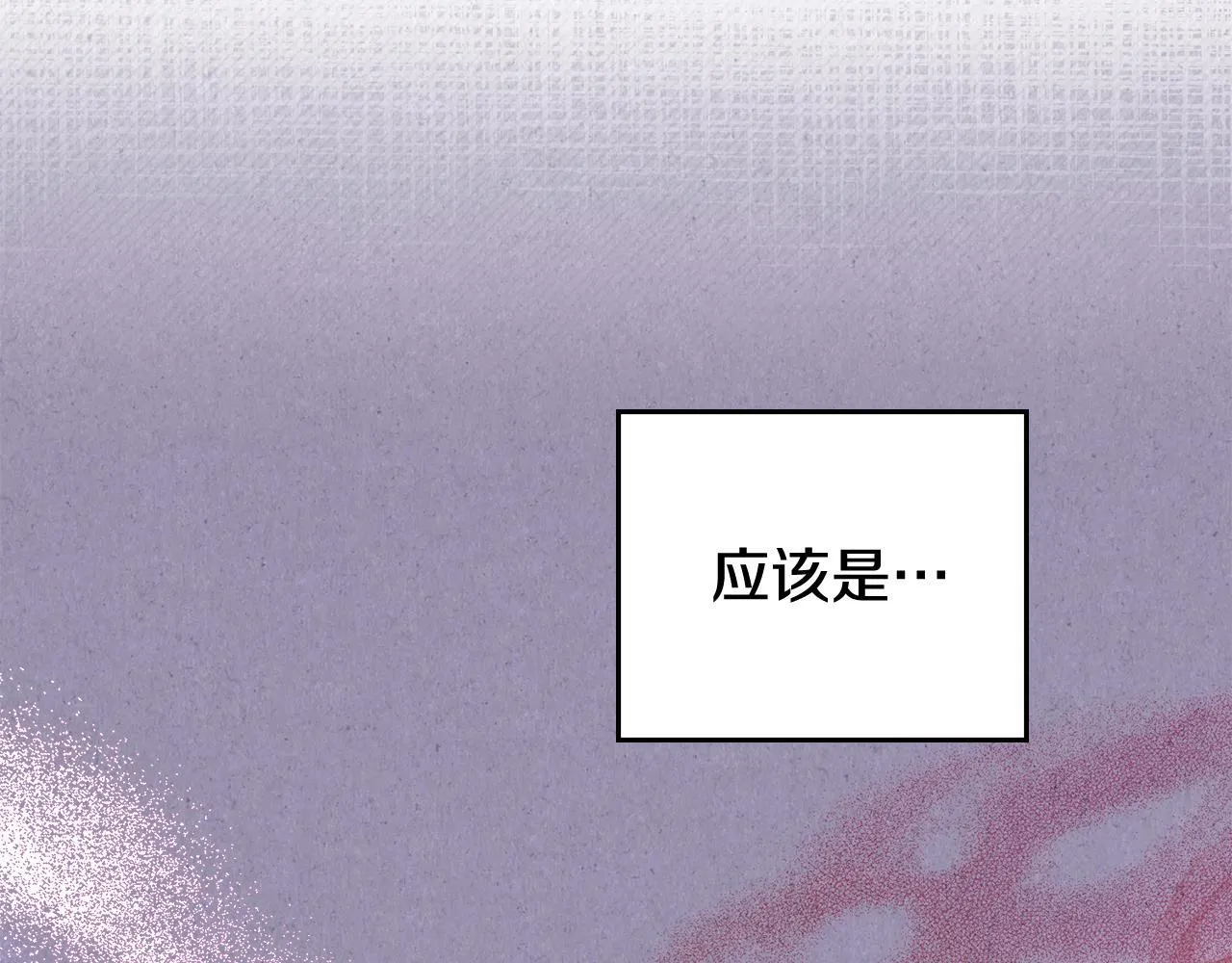 第86话 共享视野 第8页
