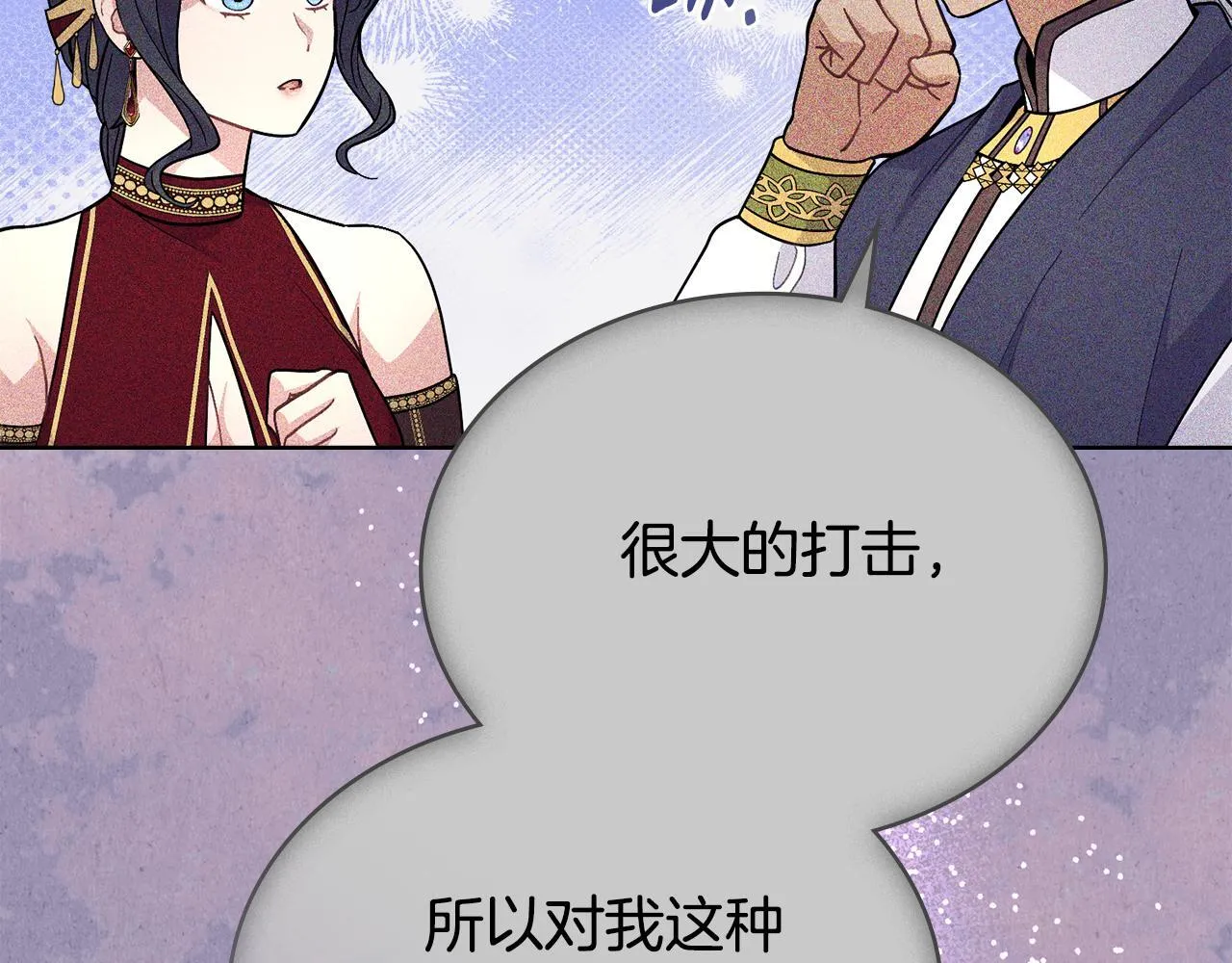第86话 共享视野 第25页