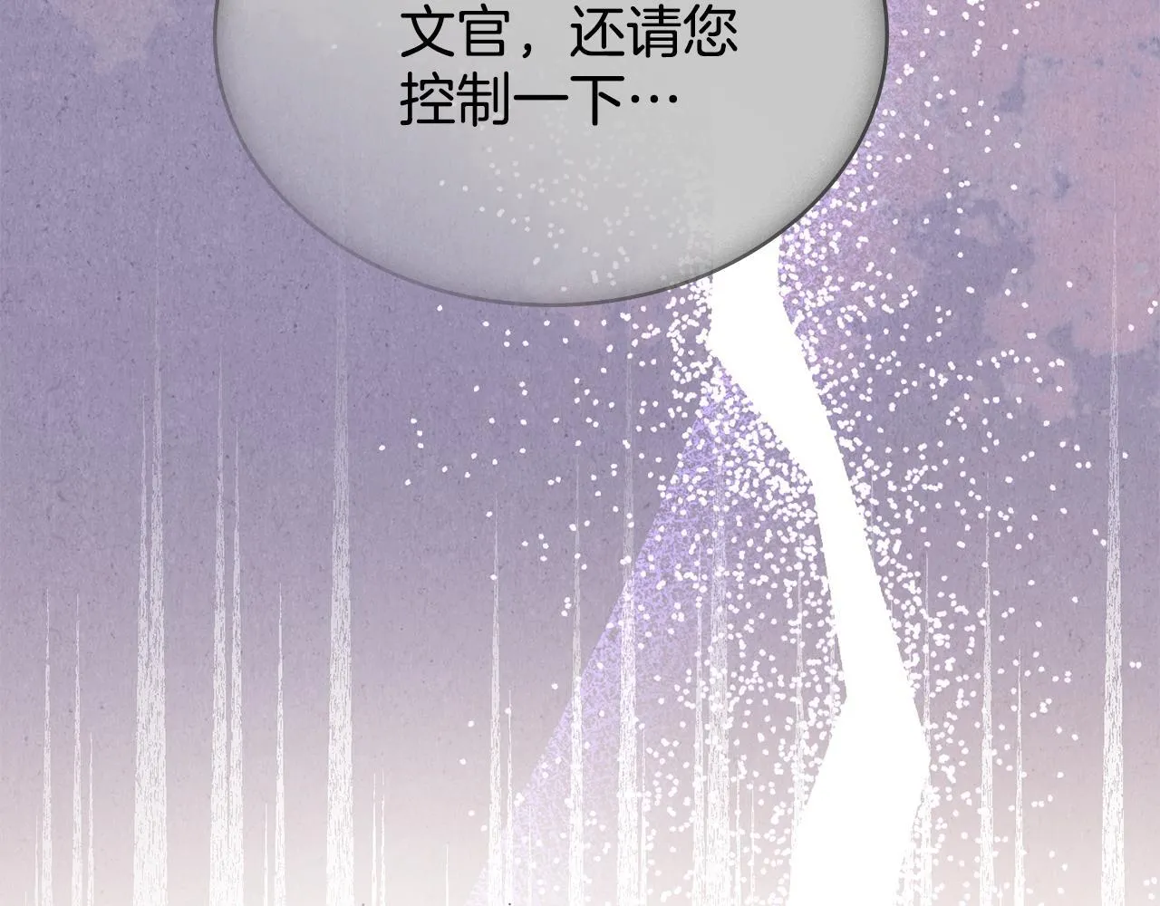 第86话 共享视野 第26页