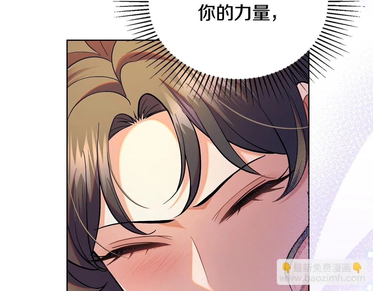 第86话 共享视野 第33页