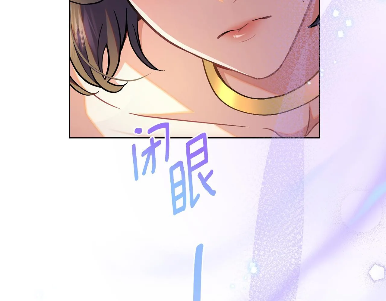 第86话 共享视野 第34页