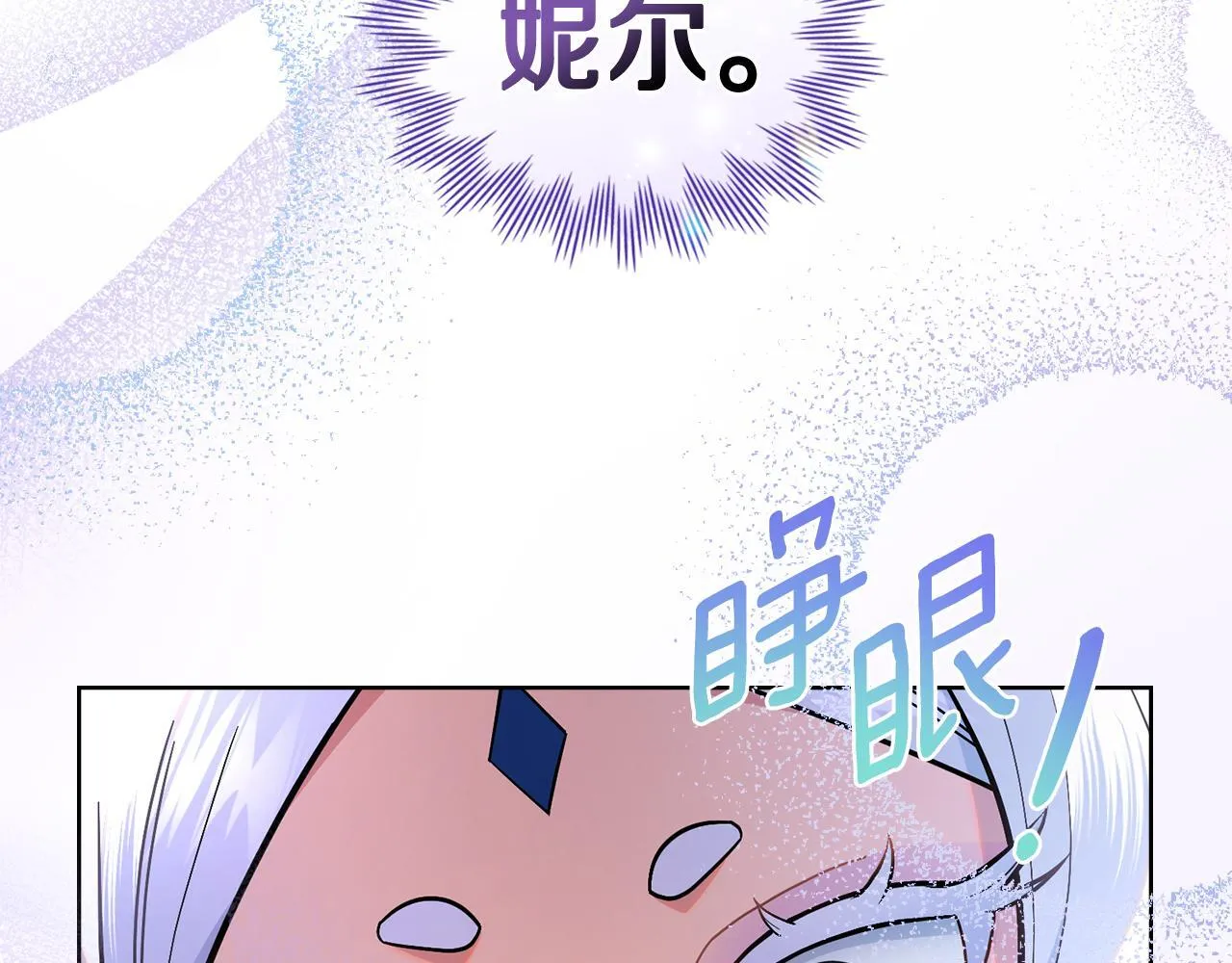 第86话 共享视野 第36页