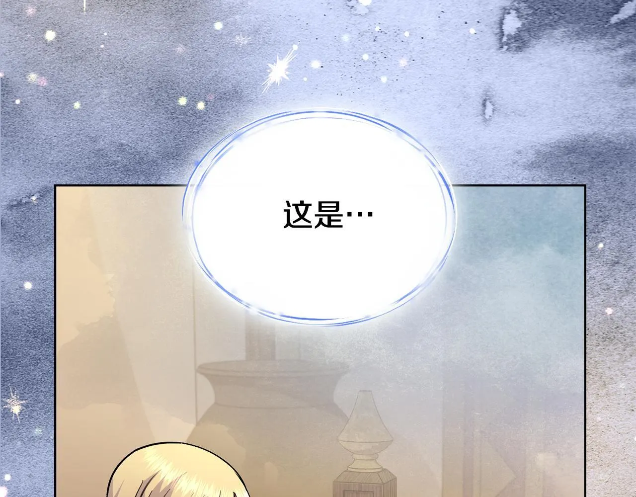 第86话 共享视野 第46页