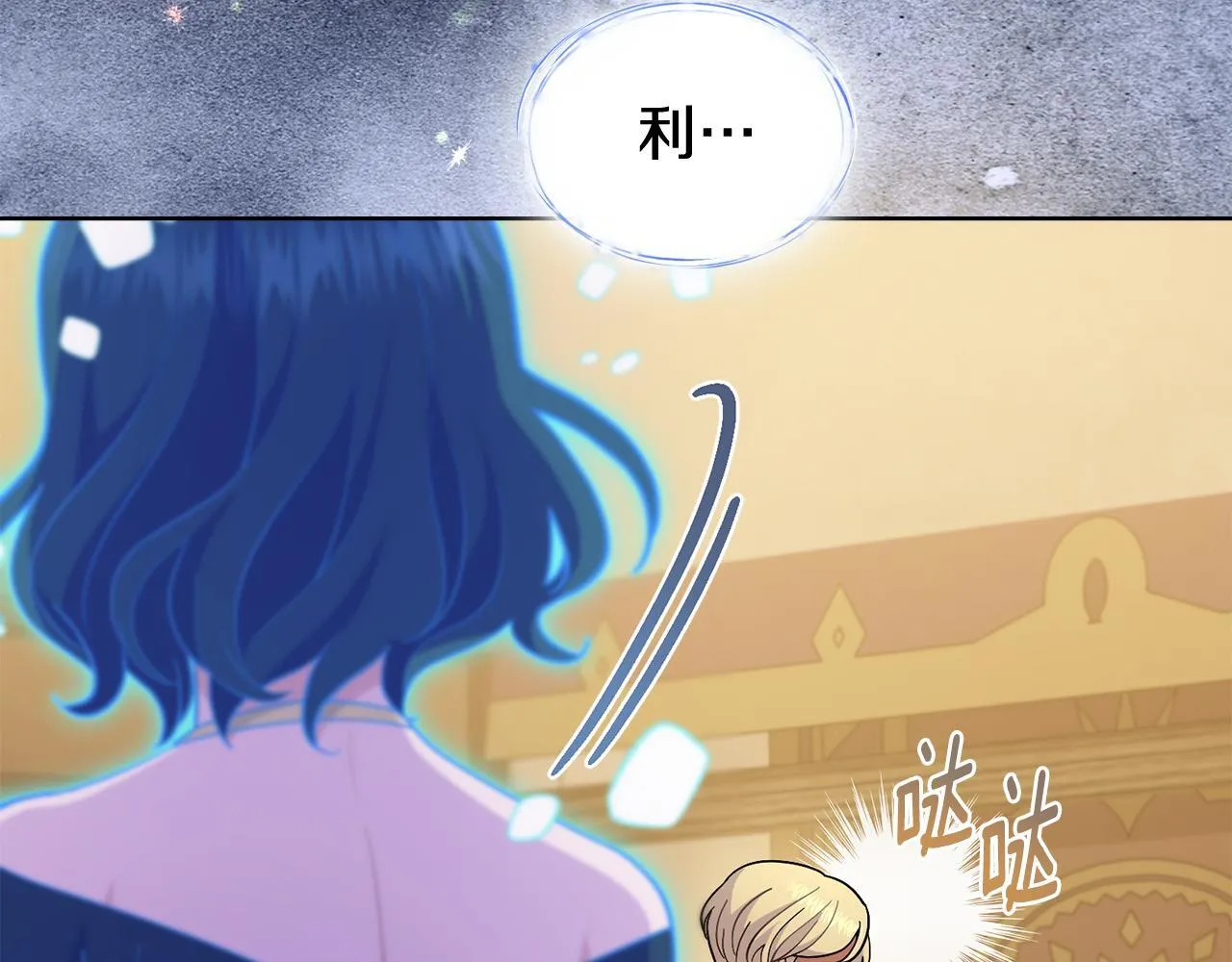 第86话 共享视野 第56页