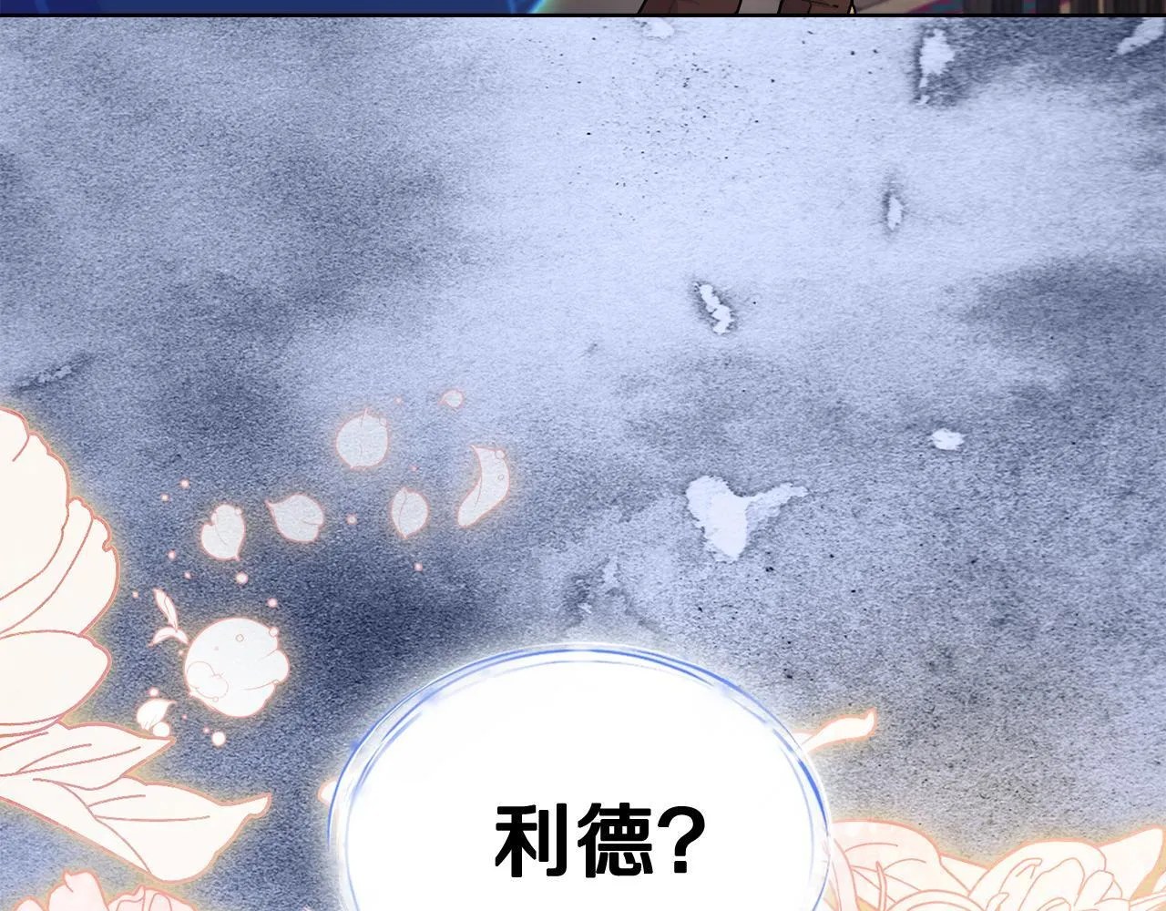 第86话 共享视野 第58页