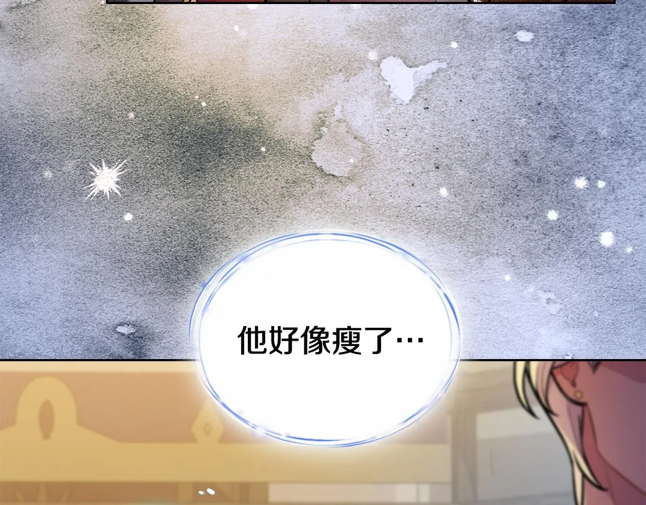 第86话 共享视野 第66页