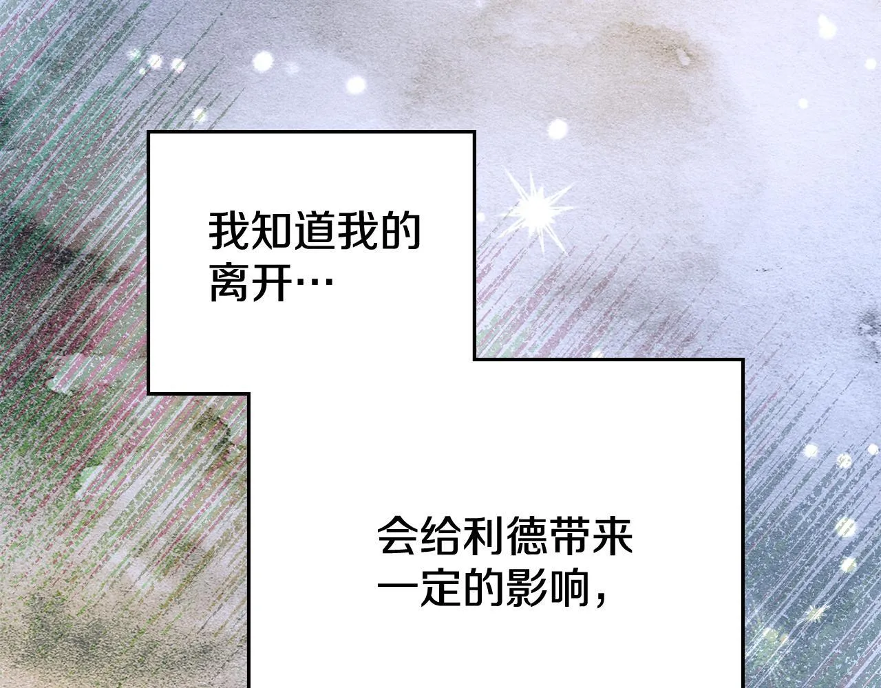 第86话 共享视野 第68页