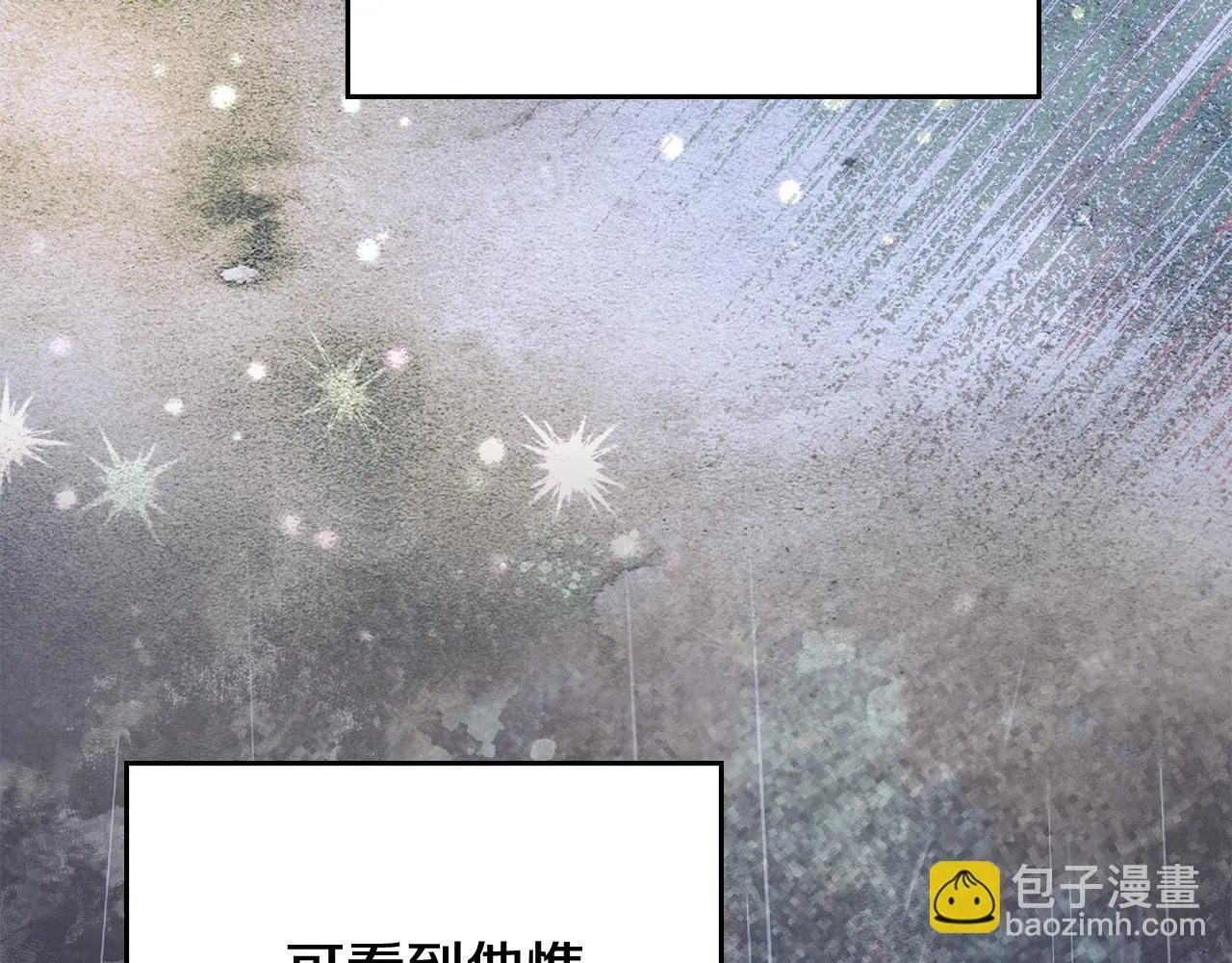 第86话 共享视野 第69页
