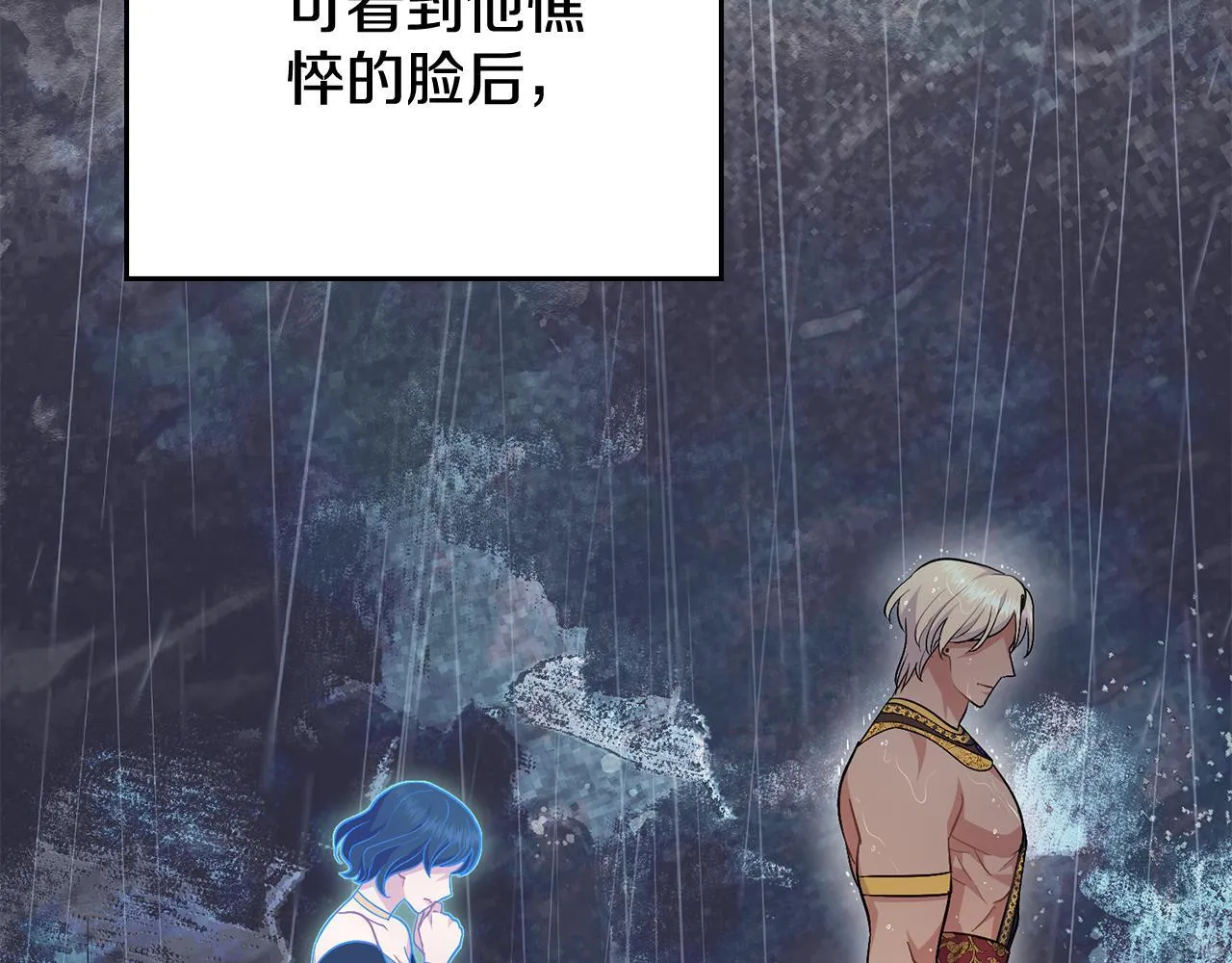 第86话 共享视野 第70页