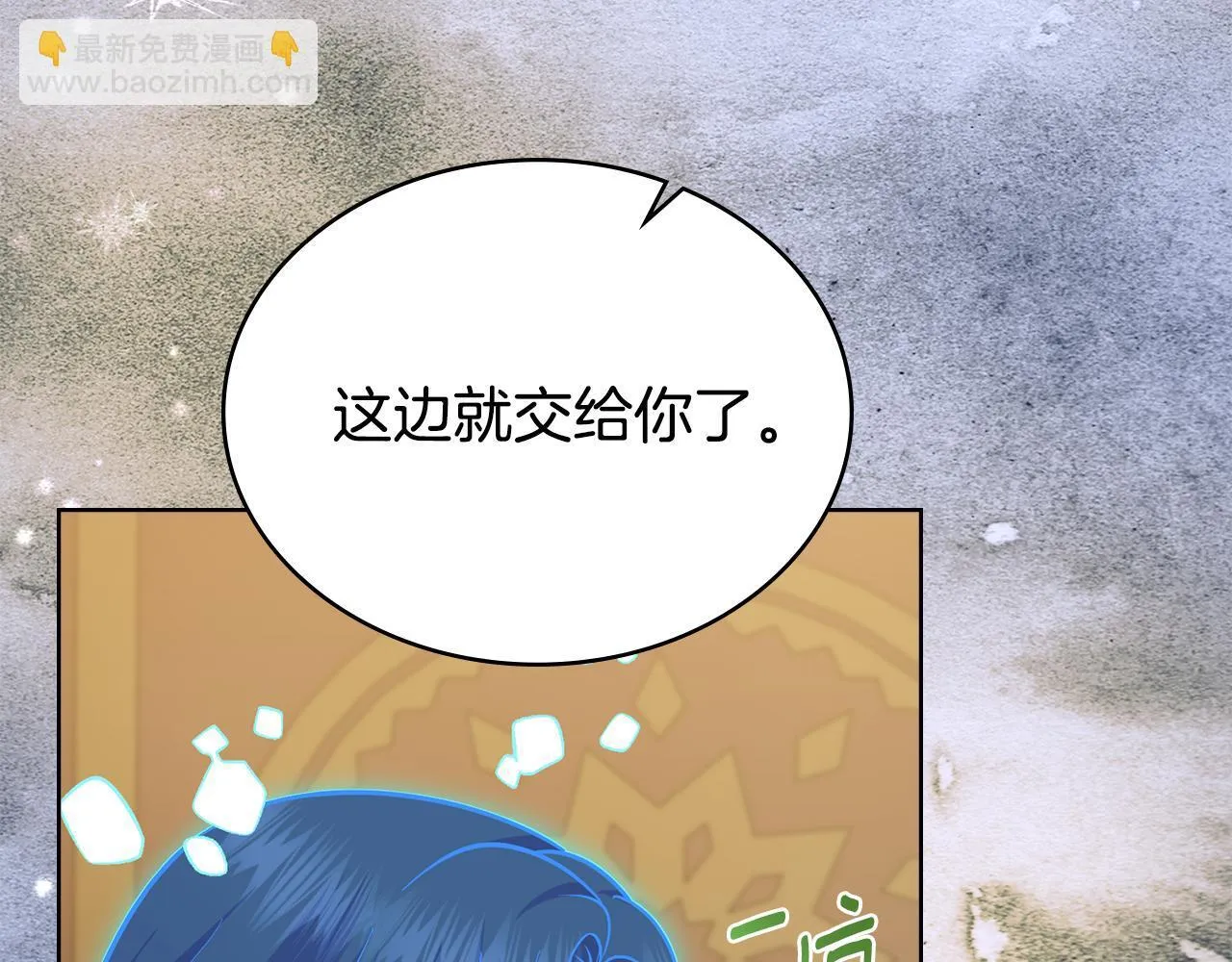 第86话 共享视野 第75页