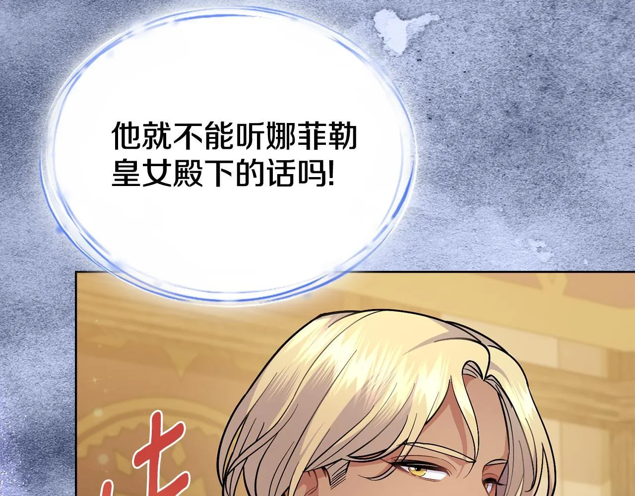 第86话 共享视野 第86页