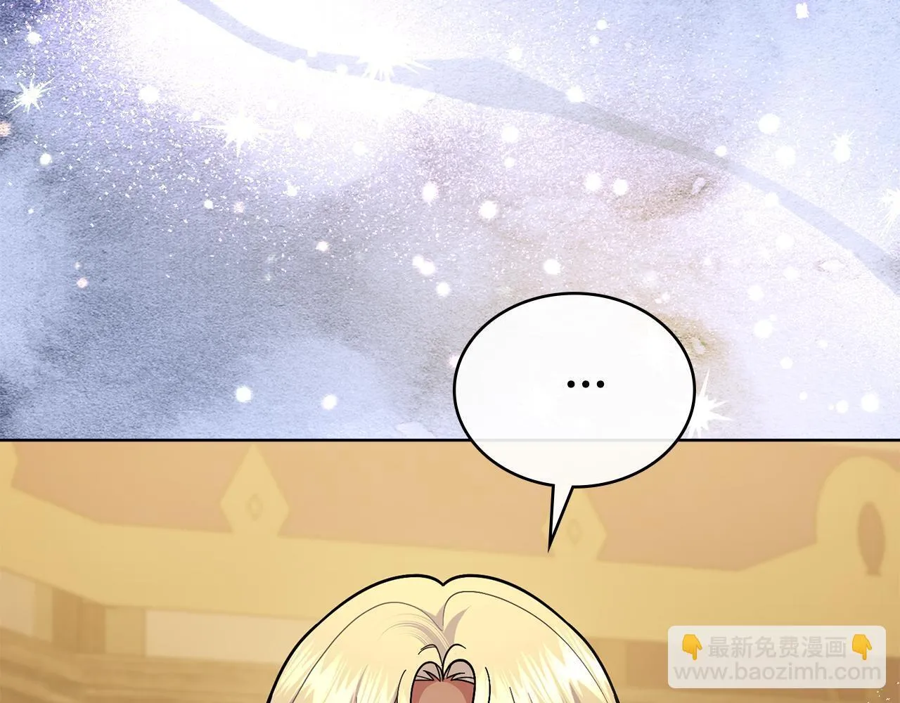 第86话 共享视野 第88页