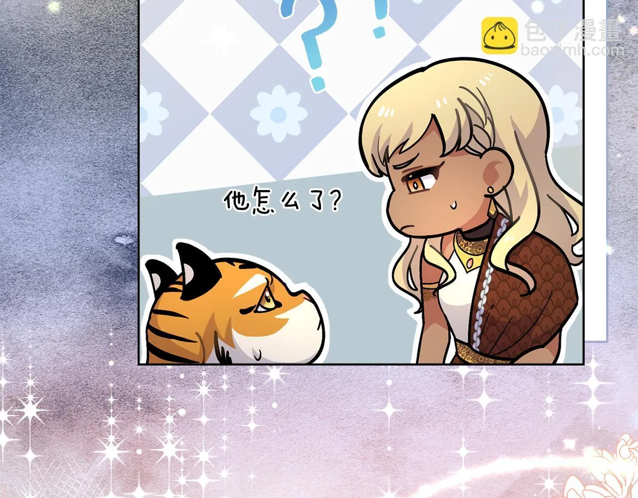 第86话 共享视野 第96页