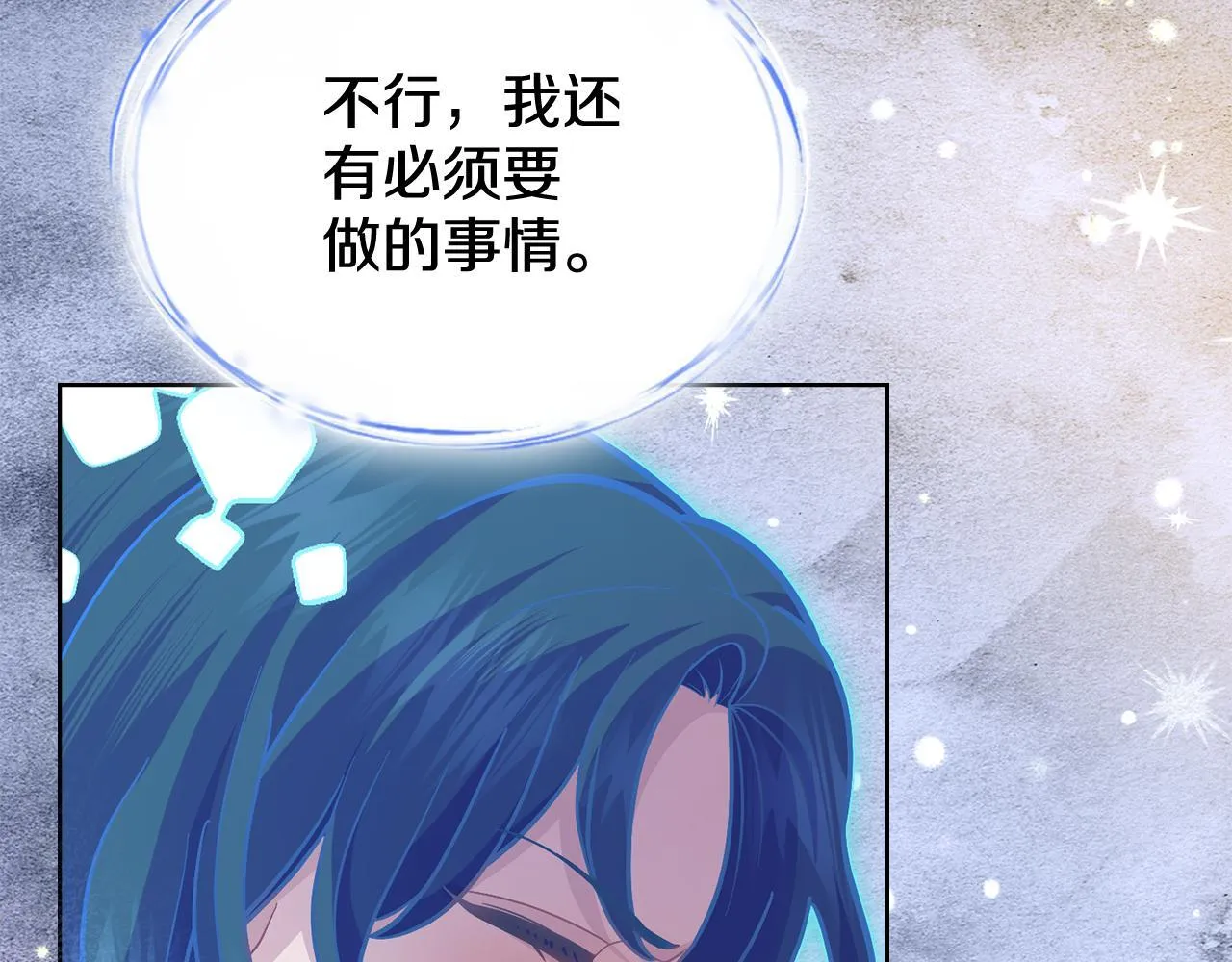 第86话 共享视野 第102页