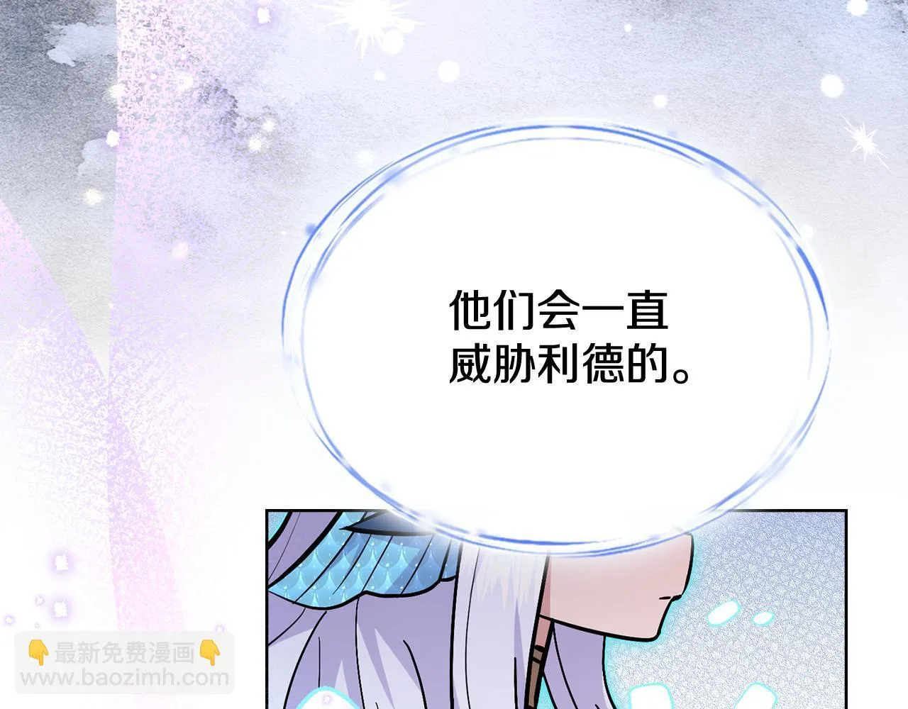 第86话 共享视野 第104页