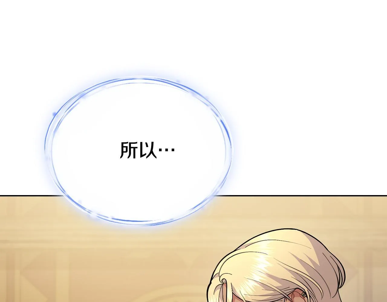 第86话 共享视野 第106页