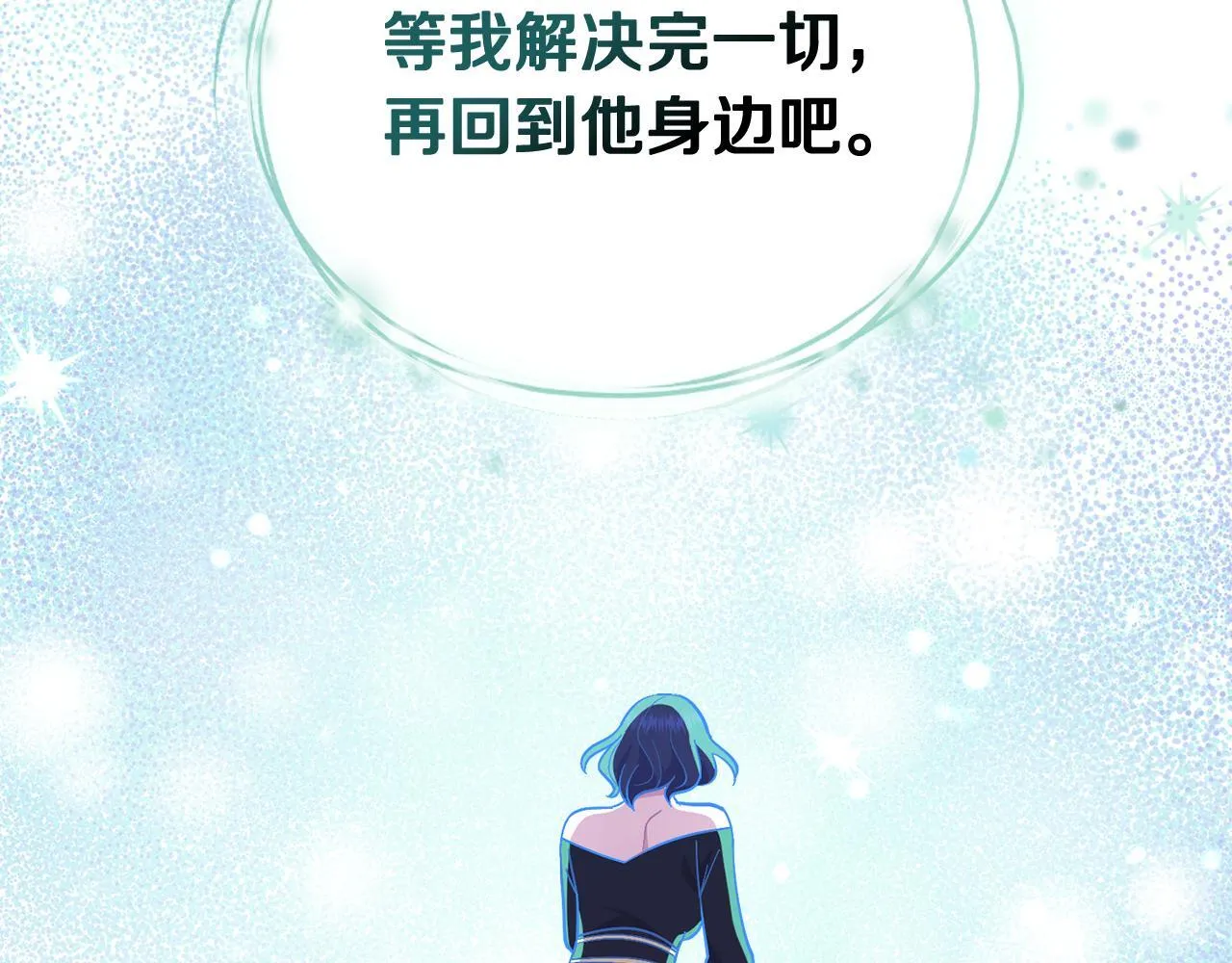 第86话 共享视野 第109页
