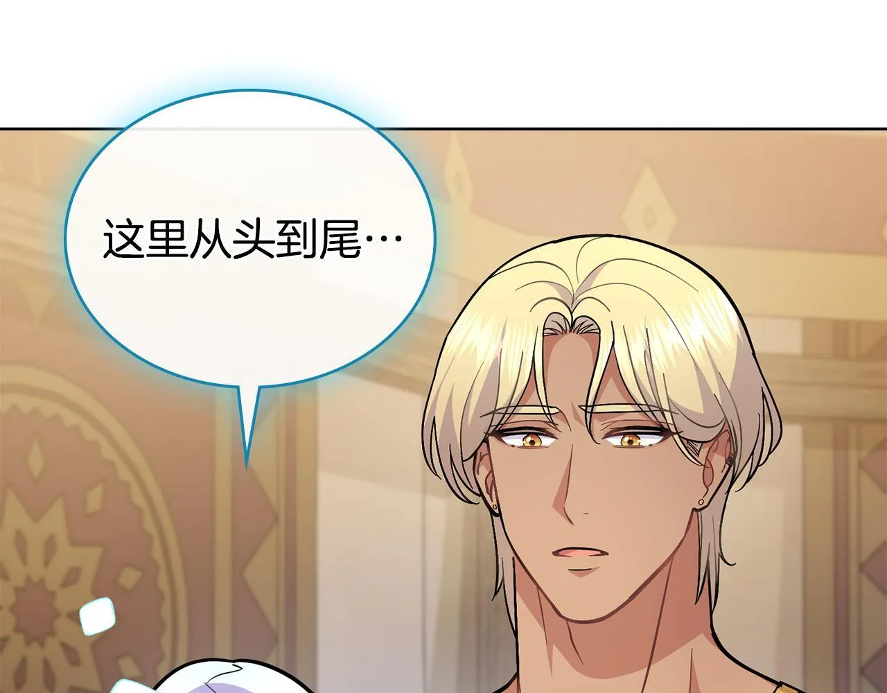 第86话 共享视野 第114页