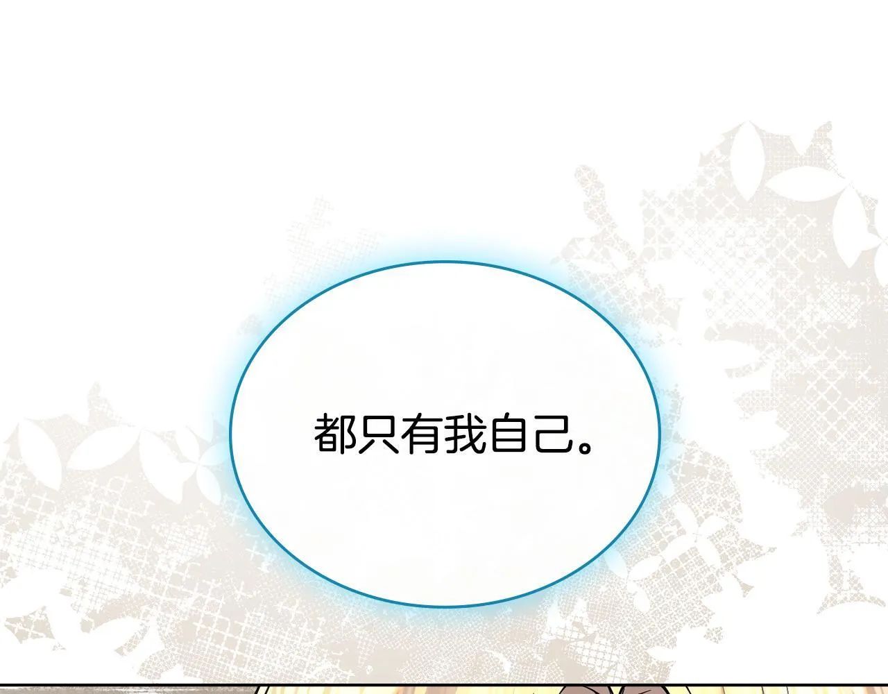 第86话 共享视野 第116页