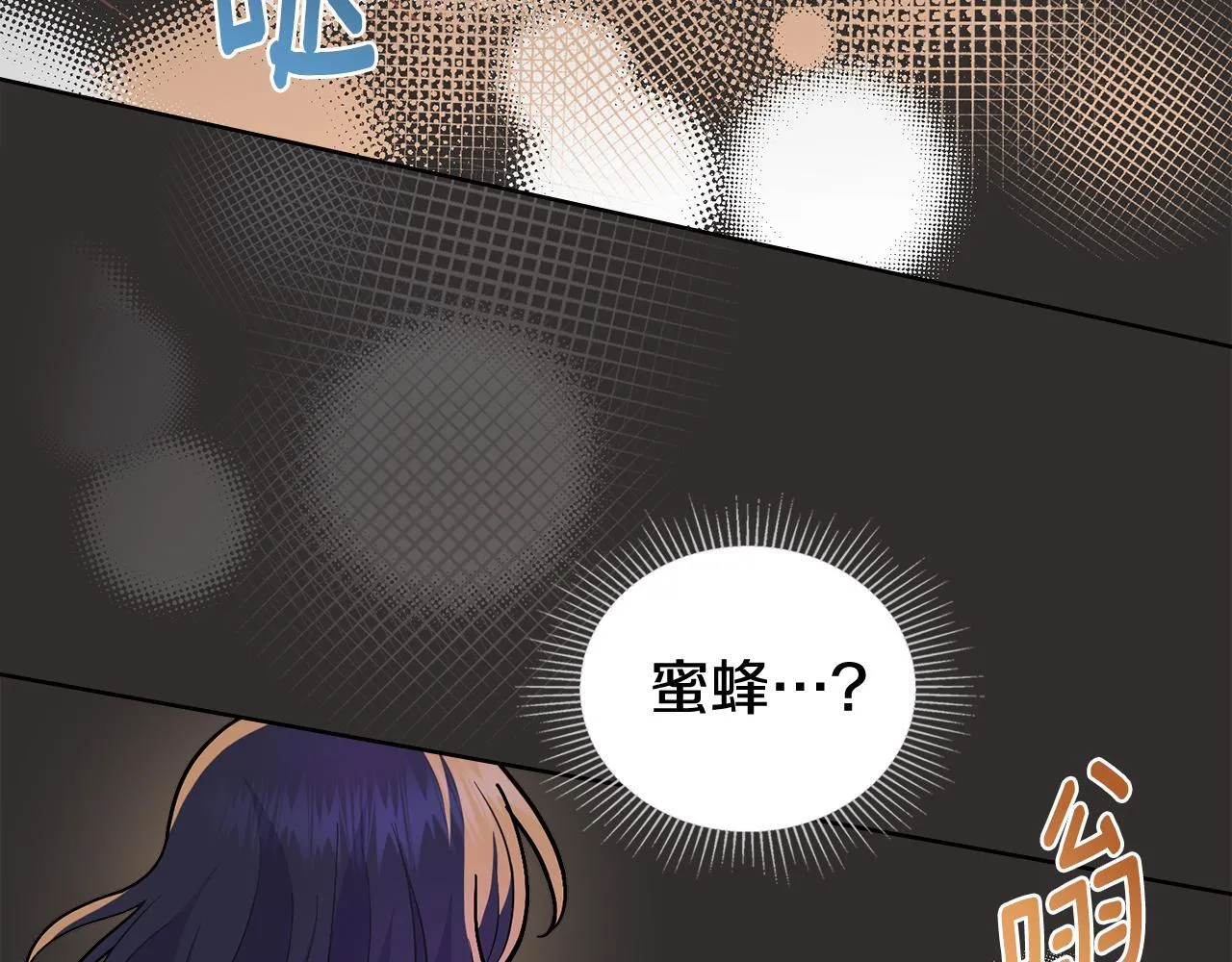 第86话 共享视野 第121页