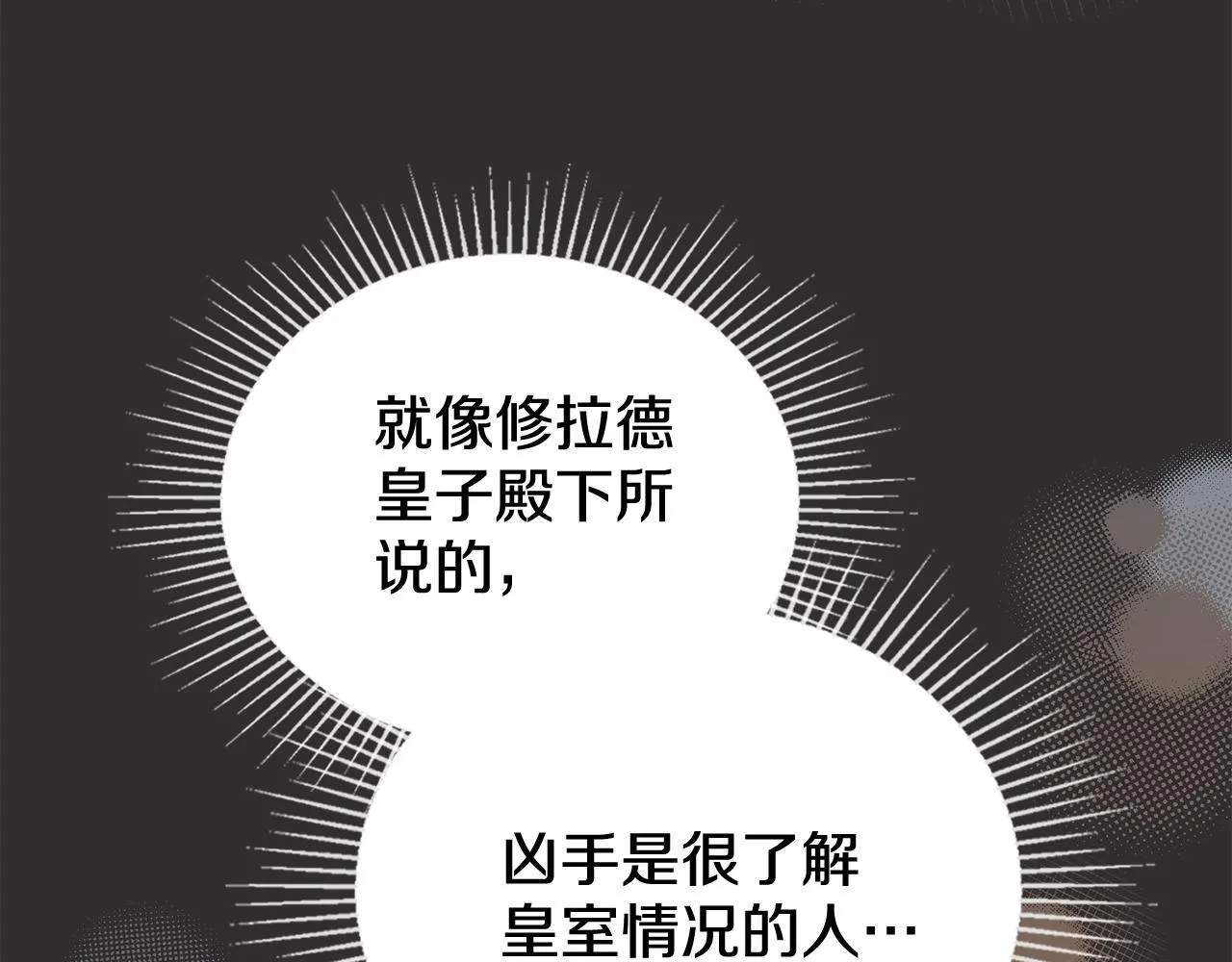 第86话 共享视野 第125页
