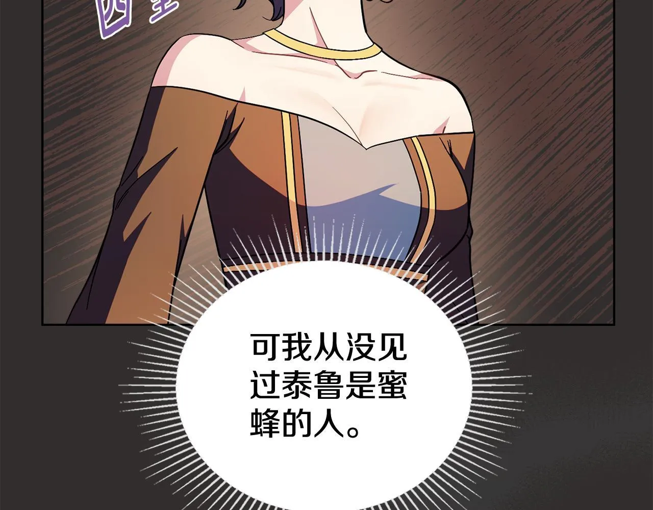 第86话 共享视野 第127页
