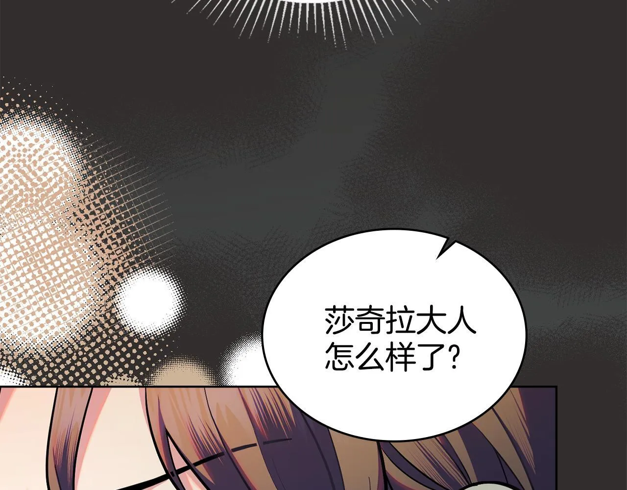 第86话 共享视野 第128页