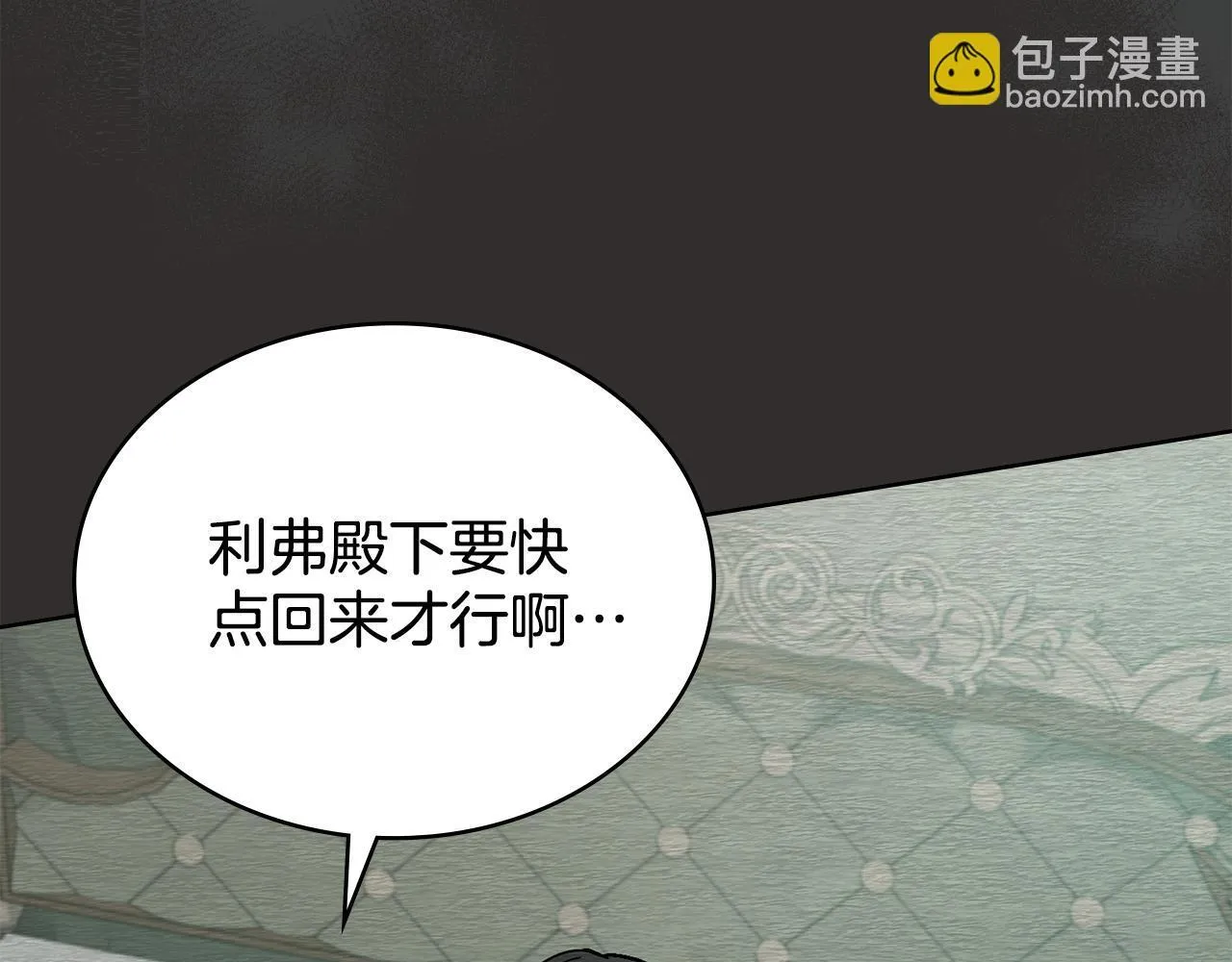 第86话 共享视野 第133页