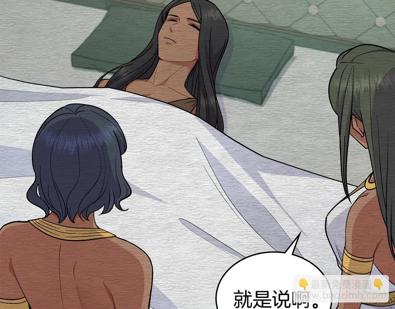 第86话 共享视野 第134页