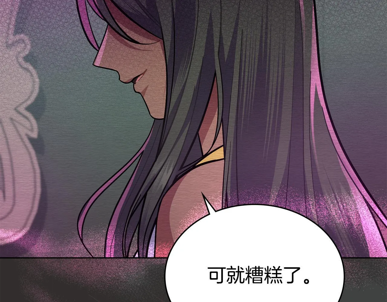 第86话 共享视野 第137页
