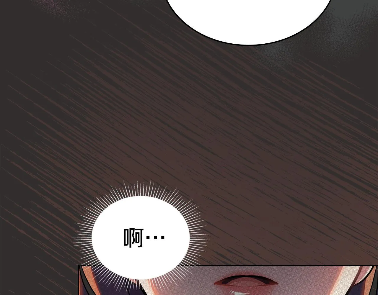 第86话 共享视野 第138页