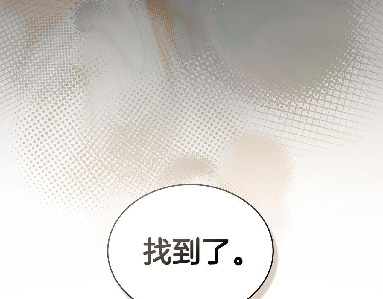 第86话 共享视野 第140页