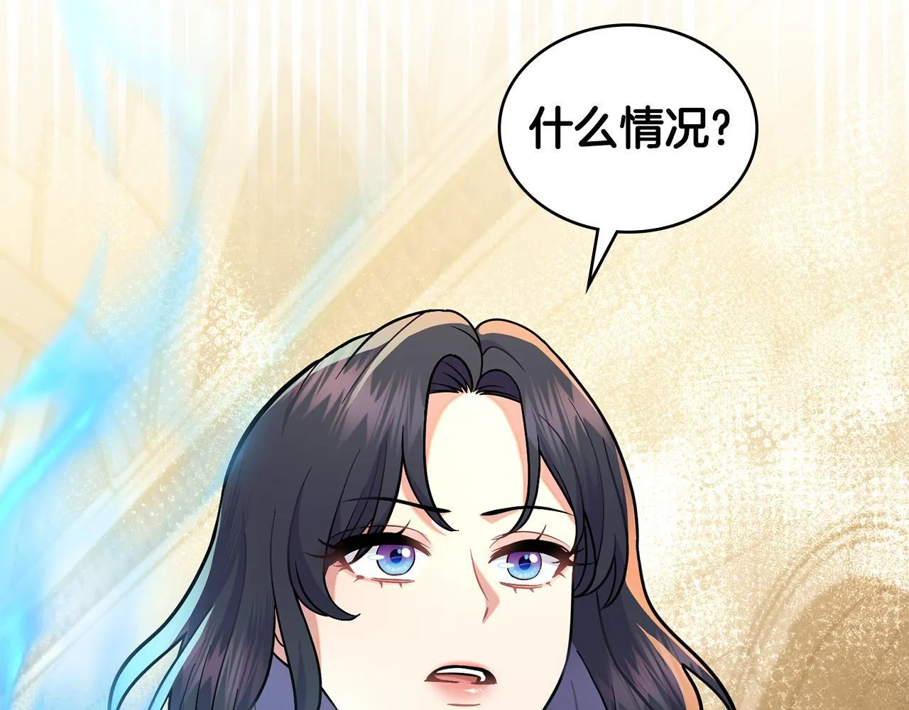 第86话 共享视野 第142页