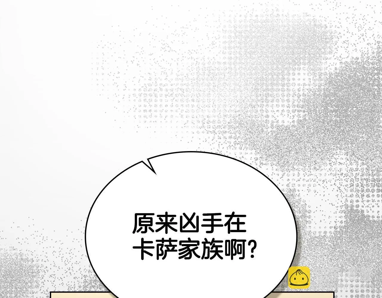 第86话 共享视野 第145页