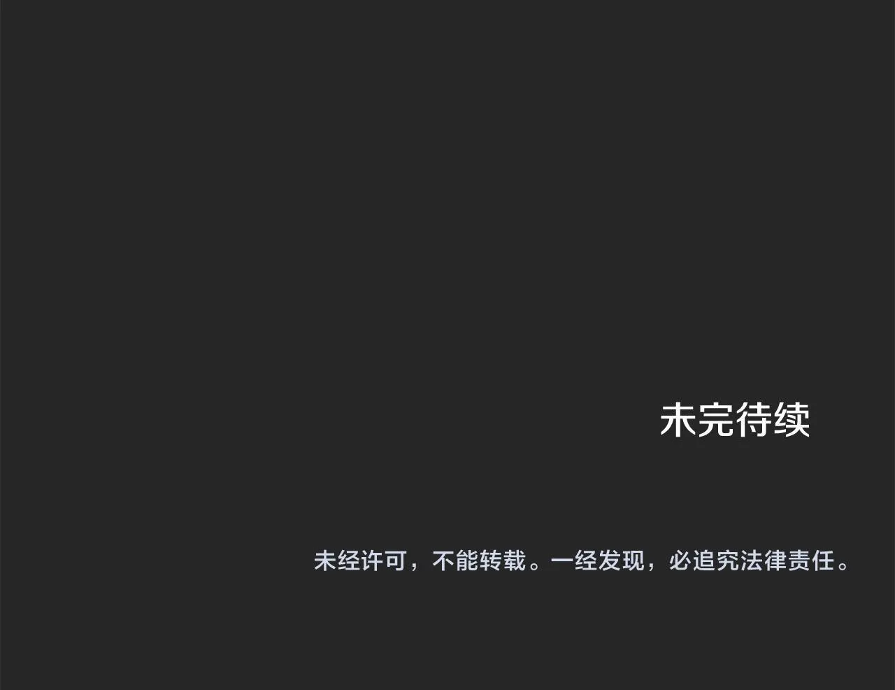 第86话 共享视野 第148页