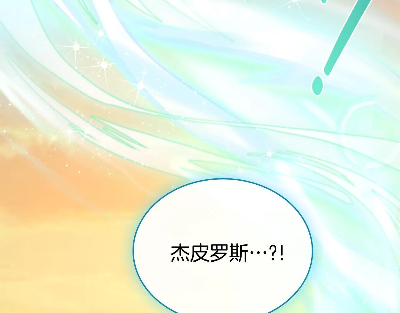 第86话 共享视野 第153页