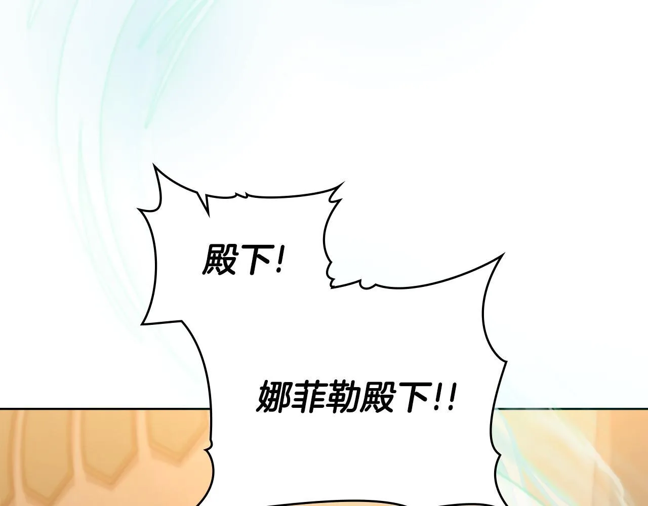 第86话 共享视野 第156页