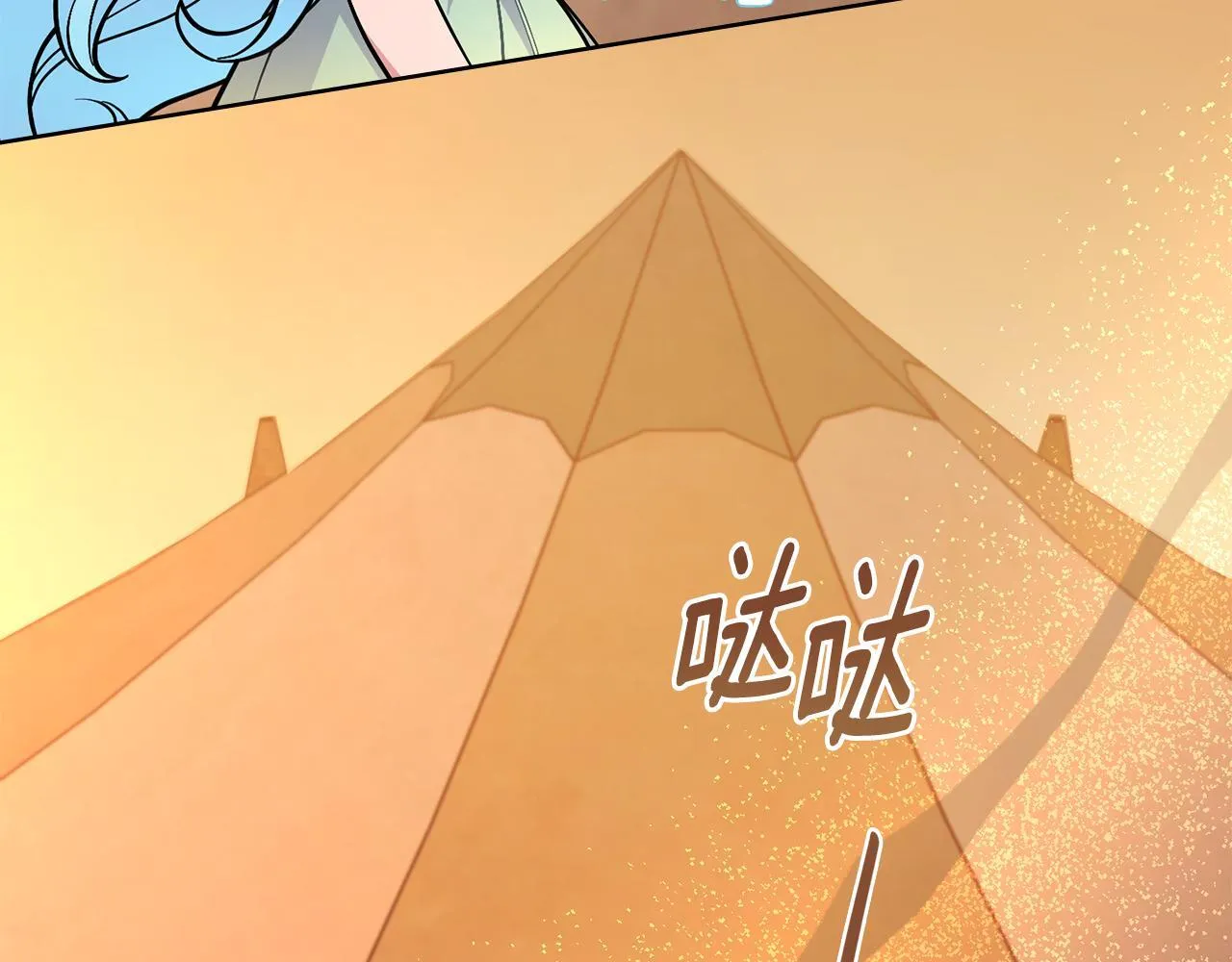 第86话 共享视野 第158页