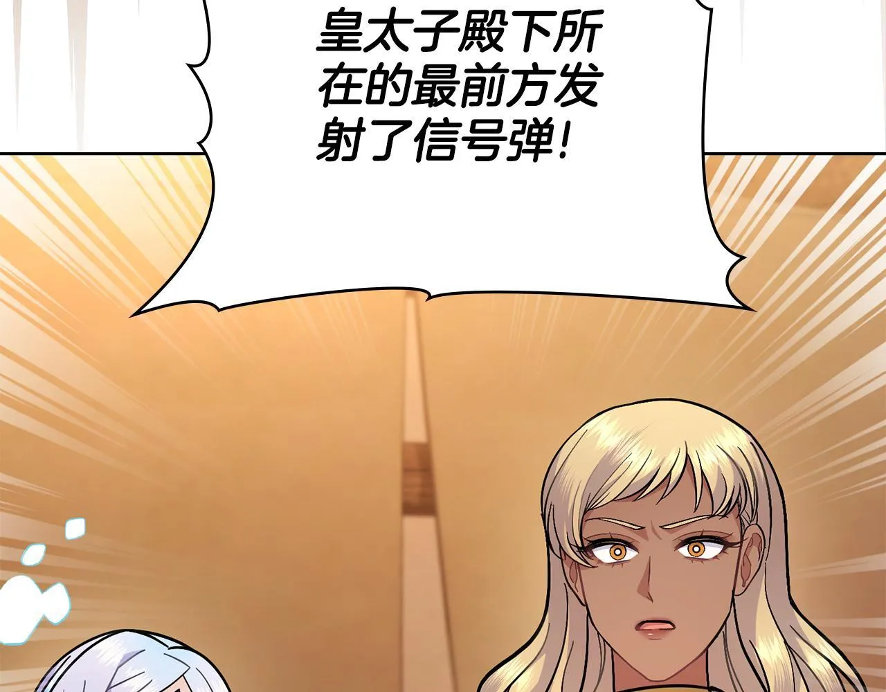 第86话 共享视野 第163页