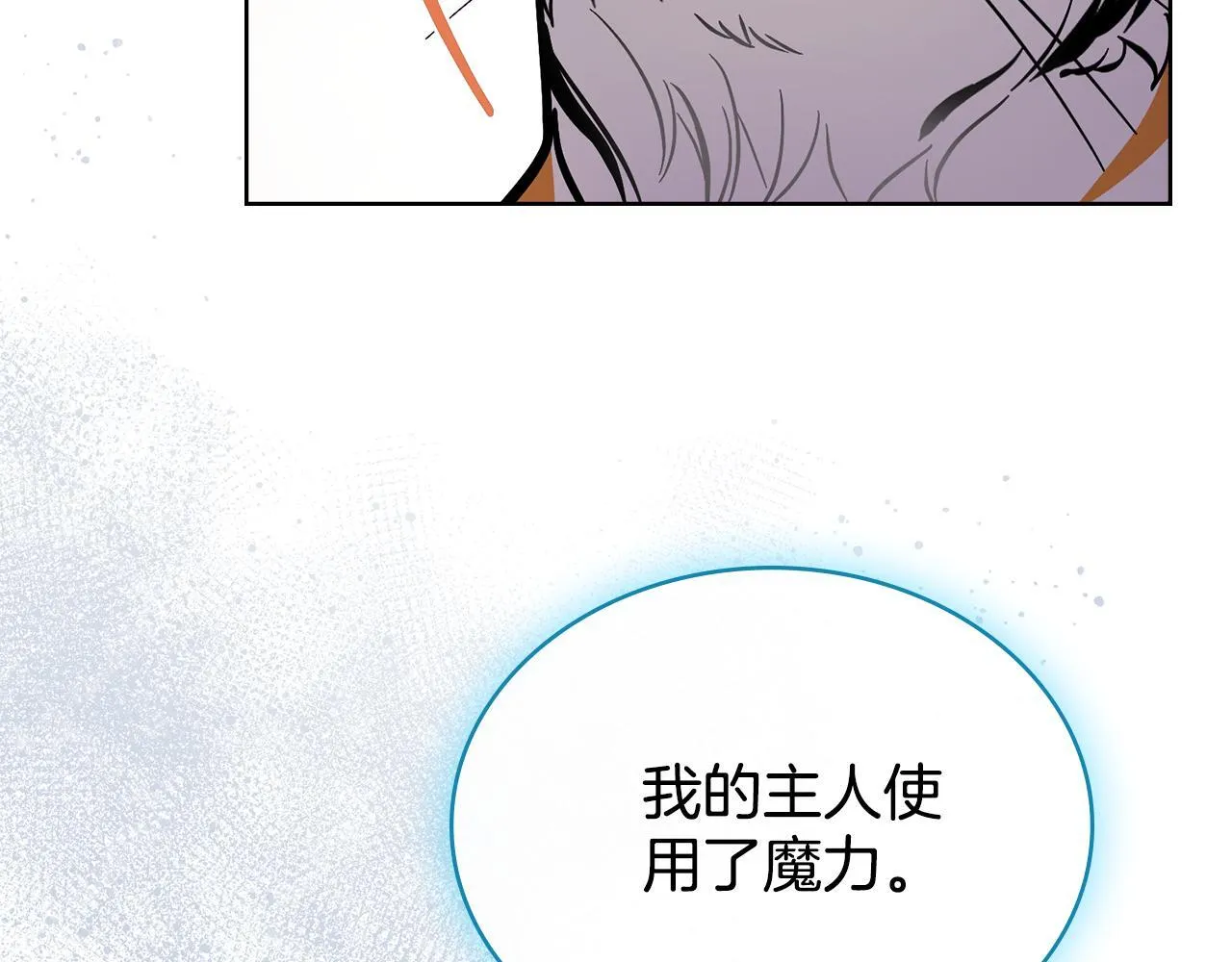第87话 背刺 第5页