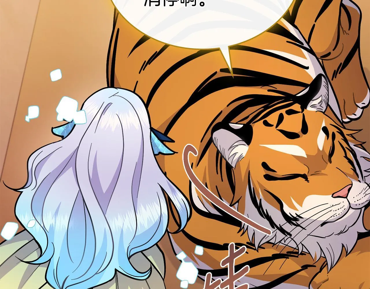 第87话 背刺 第8页