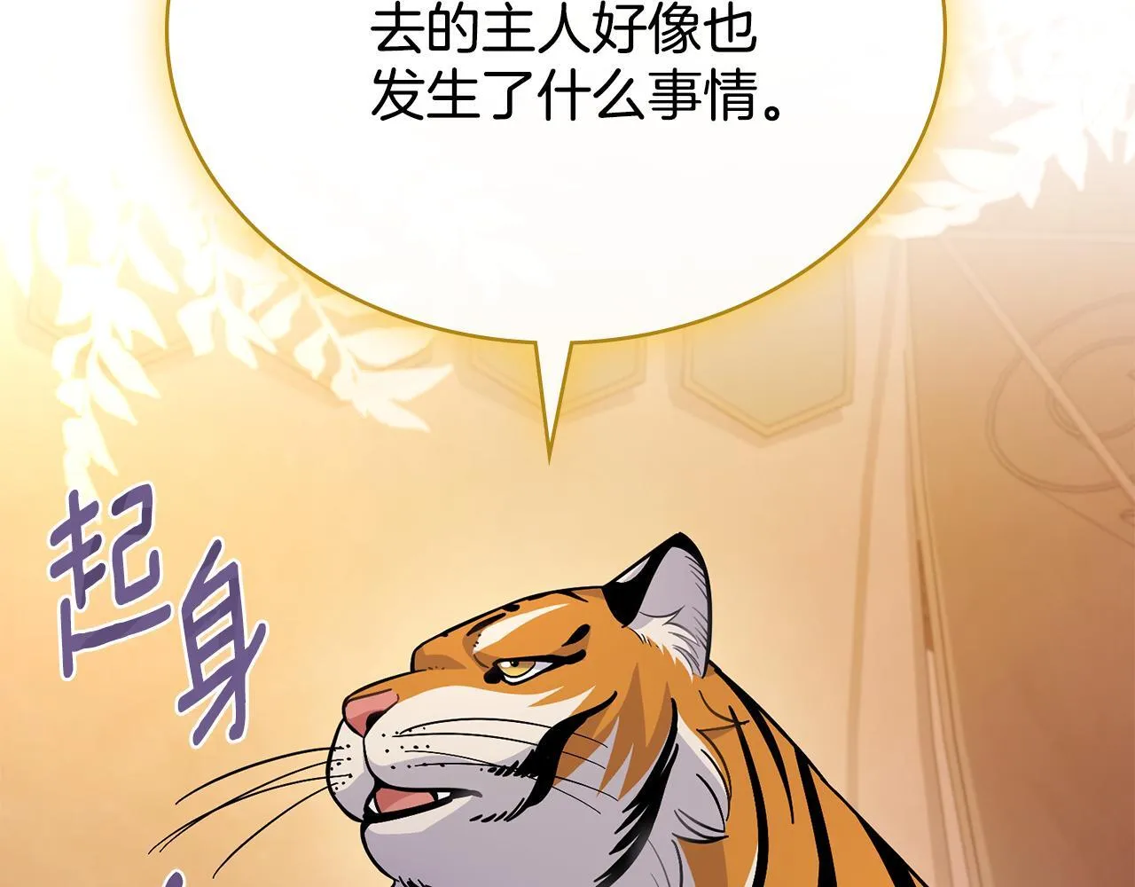 第87话 背刺 第10页
