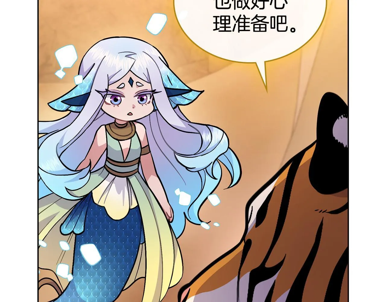 第87话 背刺 第13页