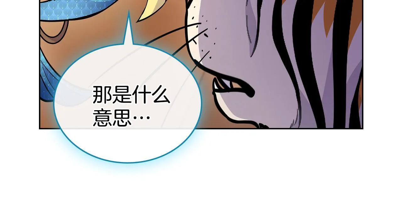 第87话 背刺 第14页