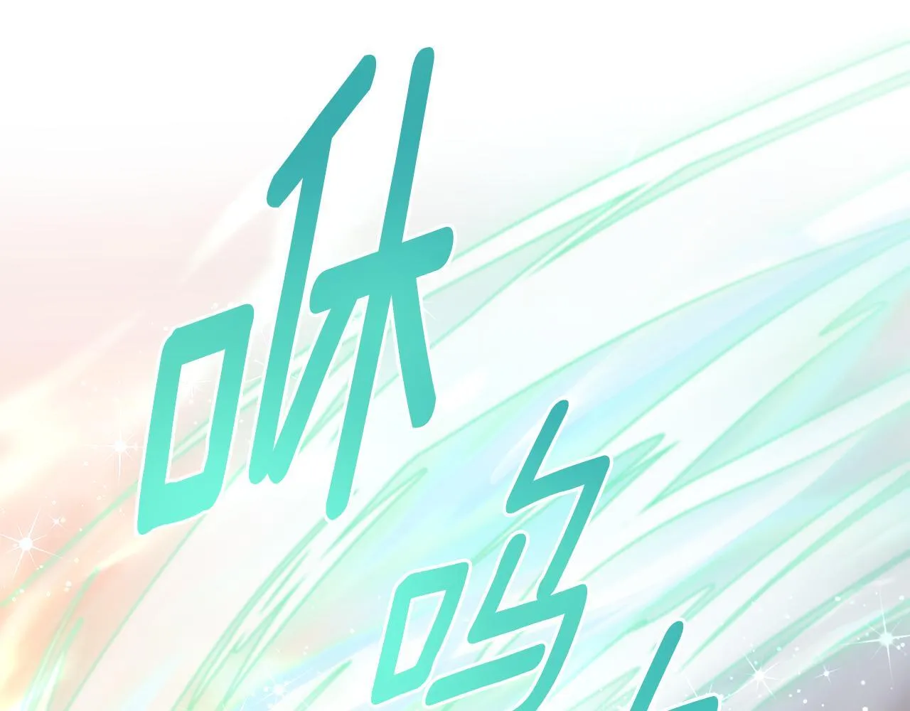 第87话 背刺 第15页