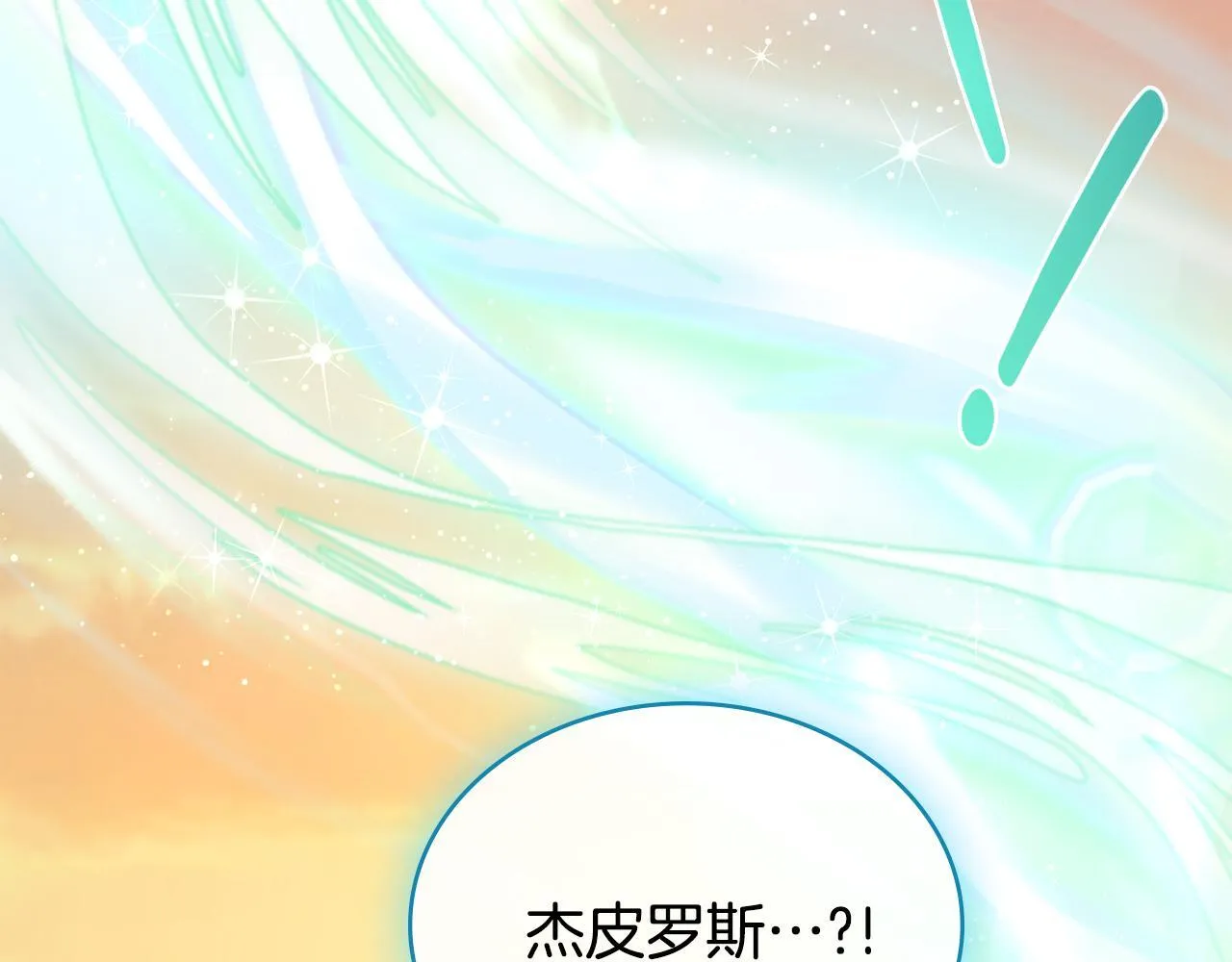 第87话 背刺 第17页