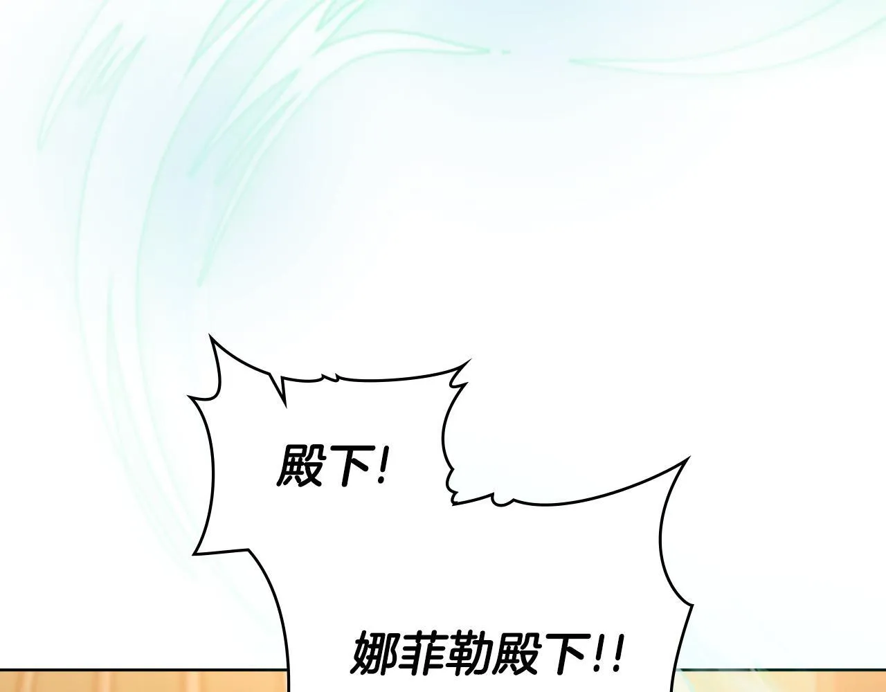 第87话 背刺 第20页