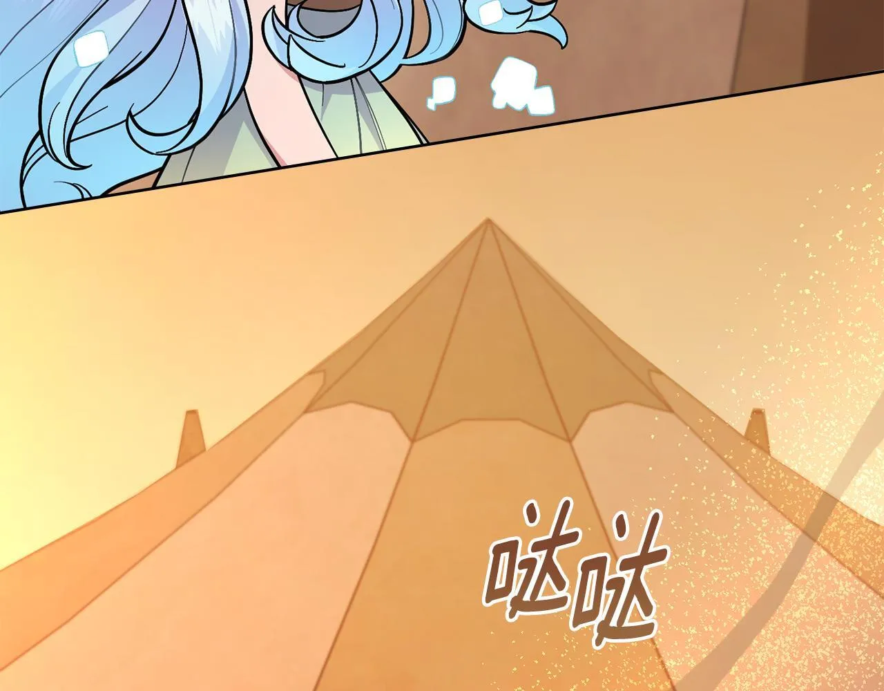 第87话 背刺 第22页
