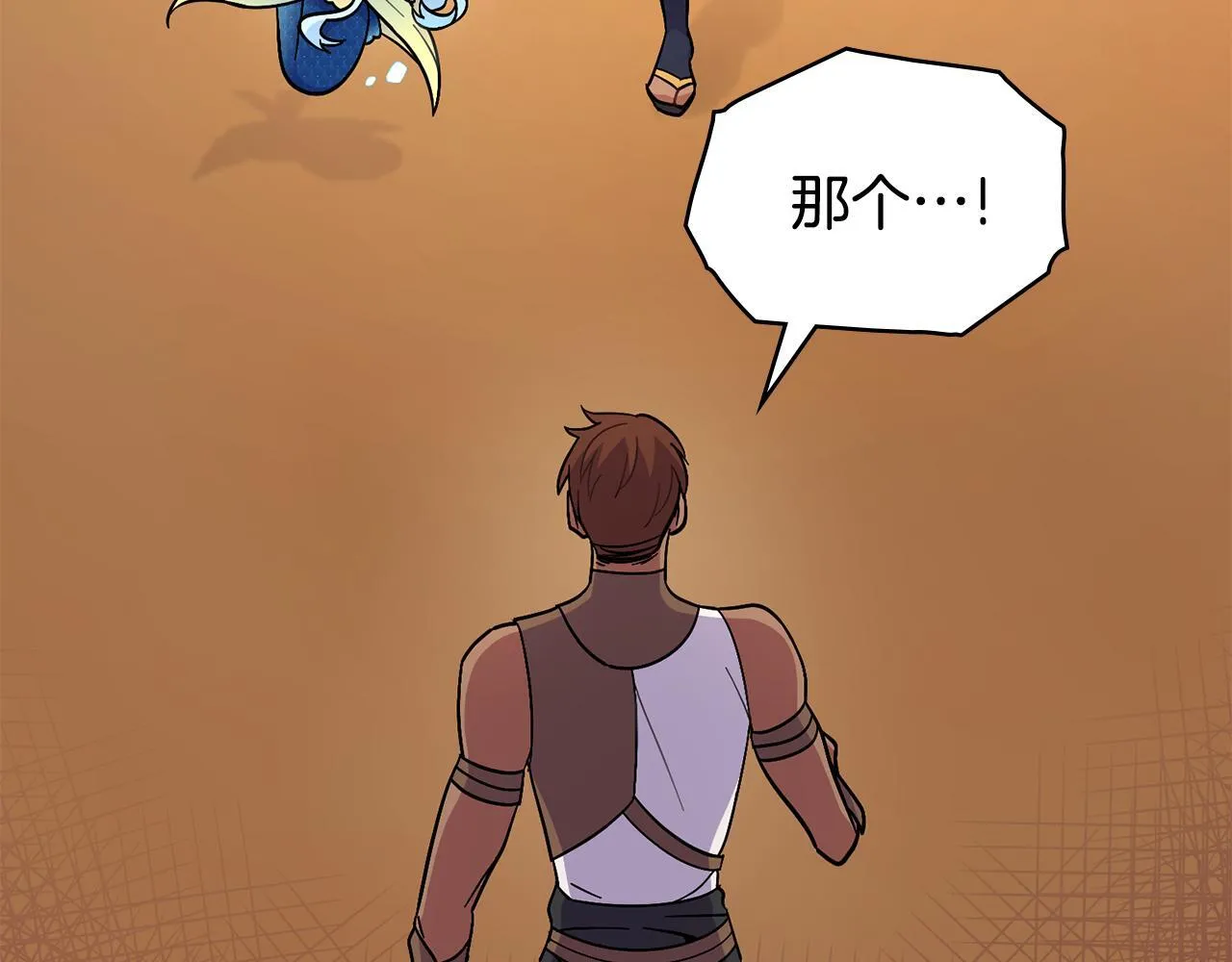 第87话 背刺 第25页