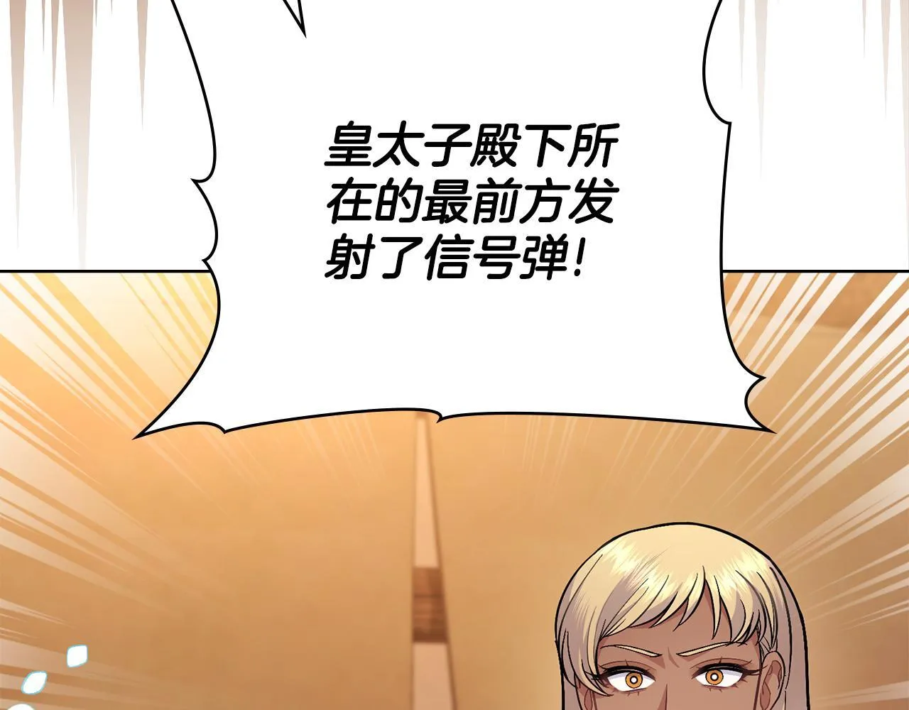 第87话 背刺 第27页